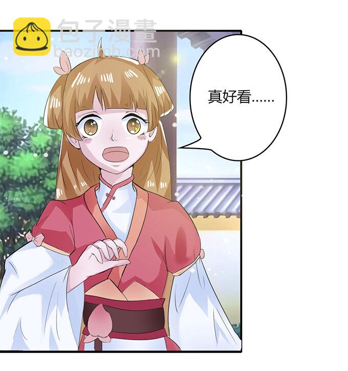 《女装大佬养成记》26 欺人太甚 第13页