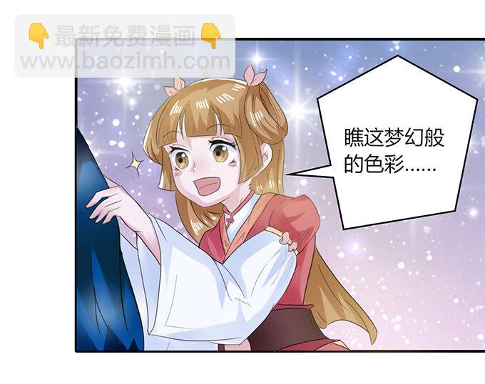 《女装大佬养成记》26 欺人太甚 第14页