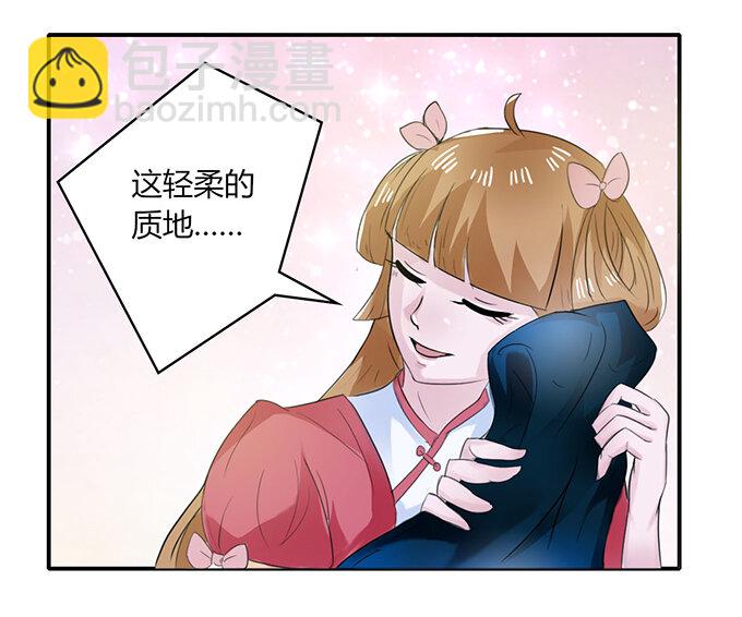 《女装大佬养成记》26 欺人太甚 第15页