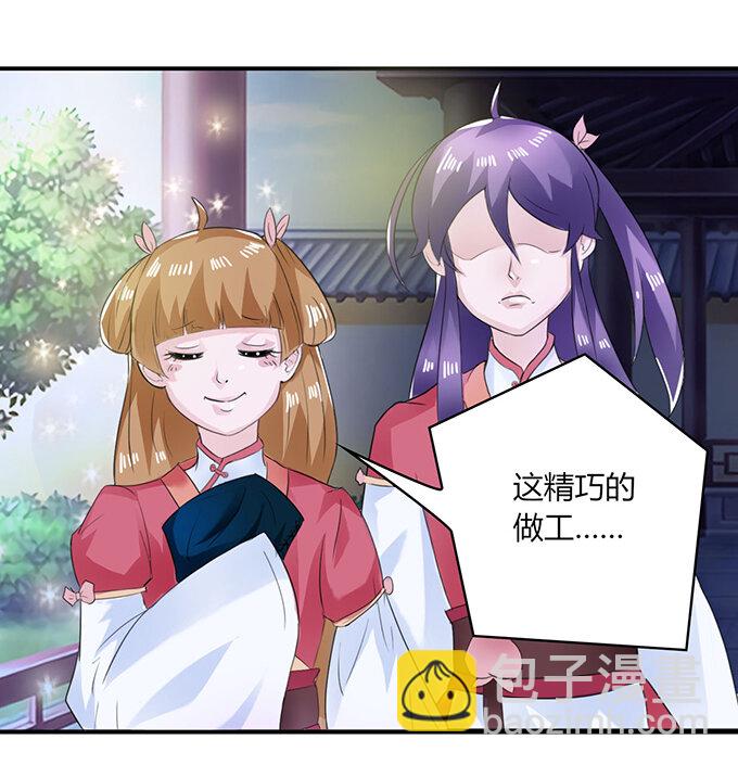 《女装大佬养成记》26 欺人太甚 第16页