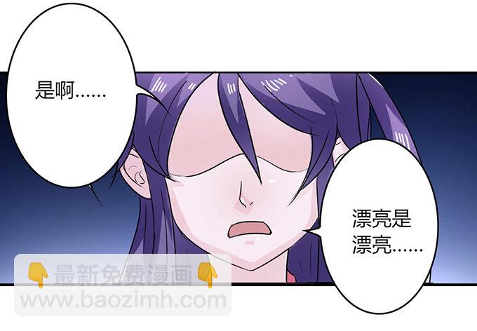 《女装大佬养成记》26 欺人太甚 第17页