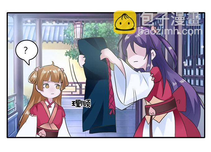 《女装大佬养成记》26 欺人太甚 第24页