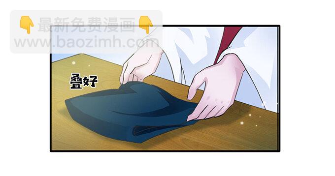 《女装大佬养成记》26 欺人太甚 第25页