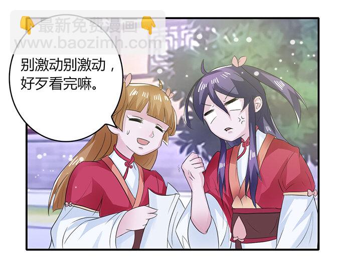 《女装大佬养成记》26 欺人太甚 第2页
