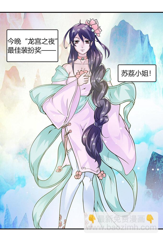 《女装大佬养成记》26 欺人太甚 第34页