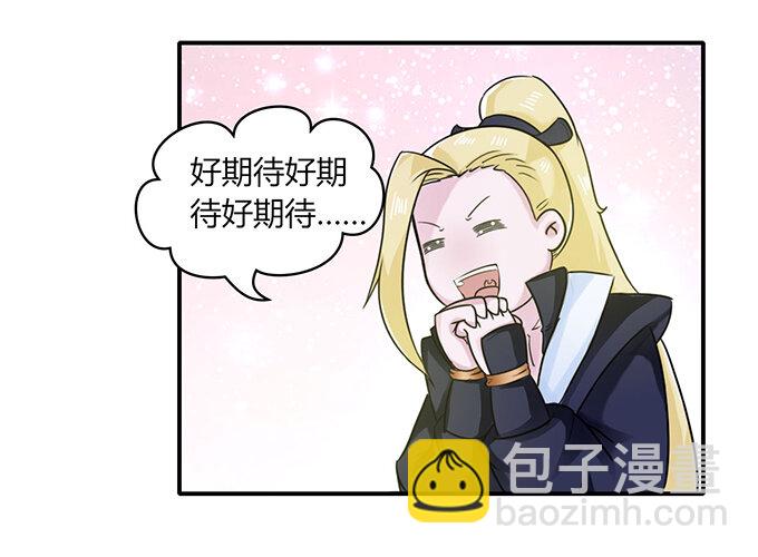 《女装大佬养成记》26 欺人太甚 第35页