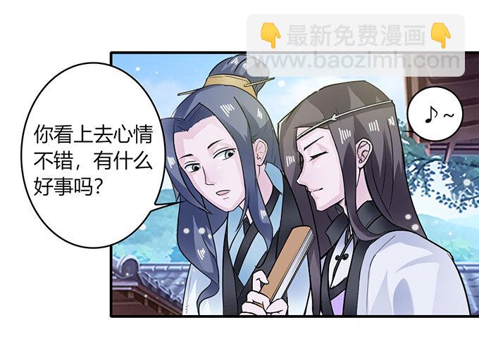 《女装大佬养成记》26 欺人太甚 第36页