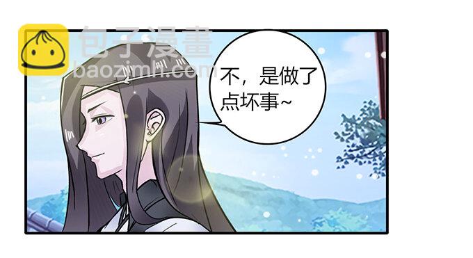 《女装大佬养成记》26 欺人太甚 第37页