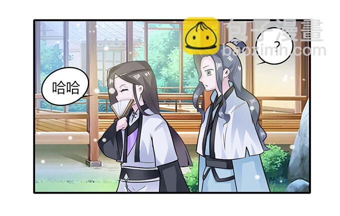 《女装大佬养成记》26 欺人太甚 第38页