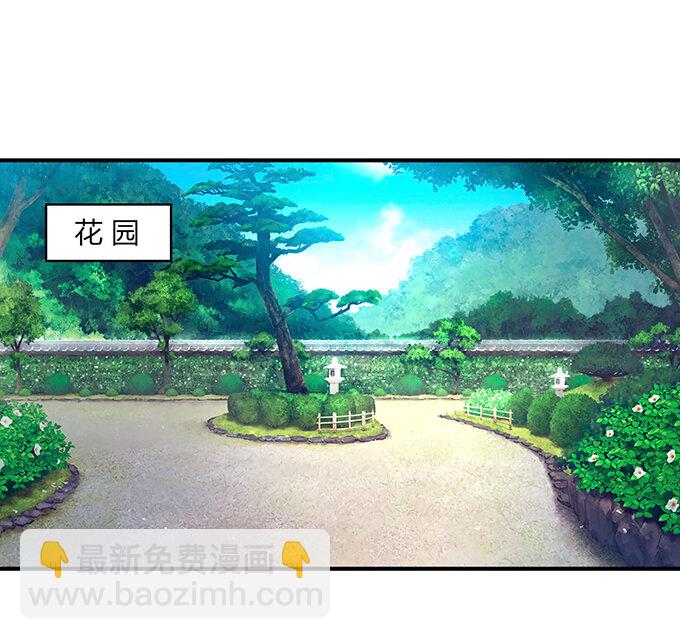《女装大佬养成记》26 欺人太甚 第39页