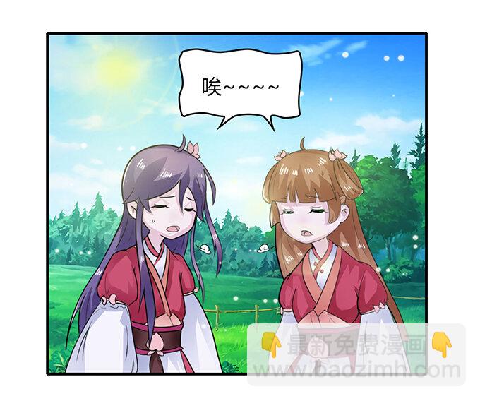 《女装大佬养成记》26 欺人太甚 第40页