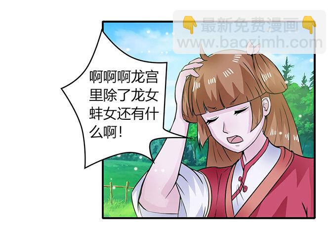 《女装大佬养成记》26 欺人太甚 第42页