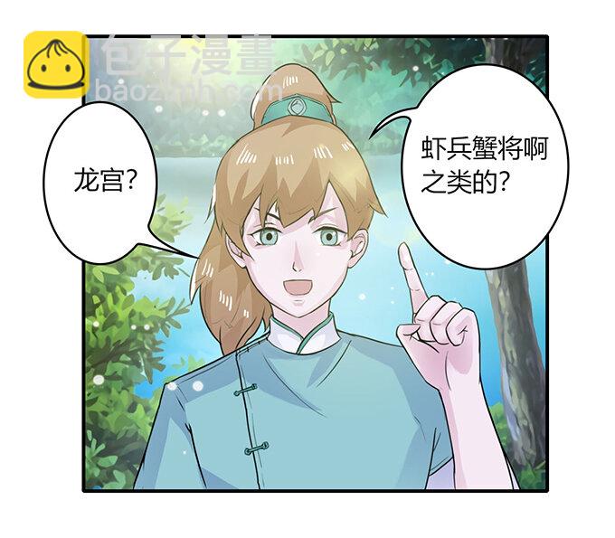 《女装大佬养成记》26 欺人太甚 第43页