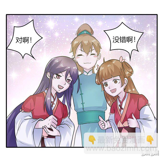 《女装大佬养成记》26 欺人太甚 第44页