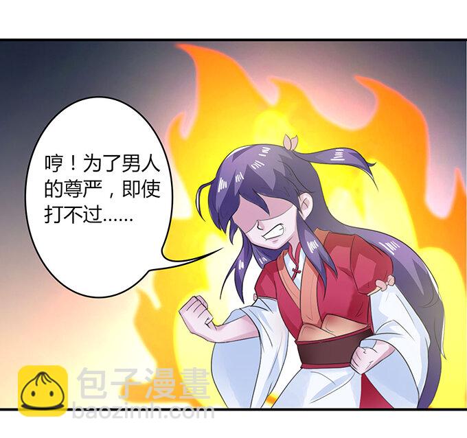 《女装大佬养成记》26 欺人太甚 第7页