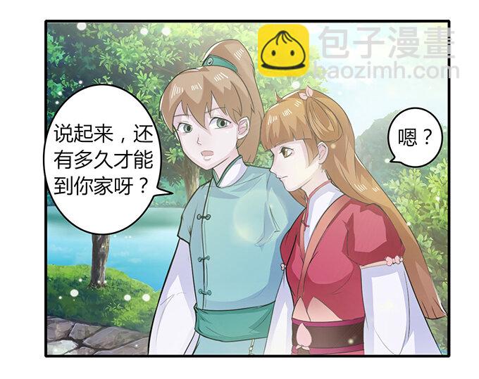 《女装大佬养成记》27 衣服 第15页