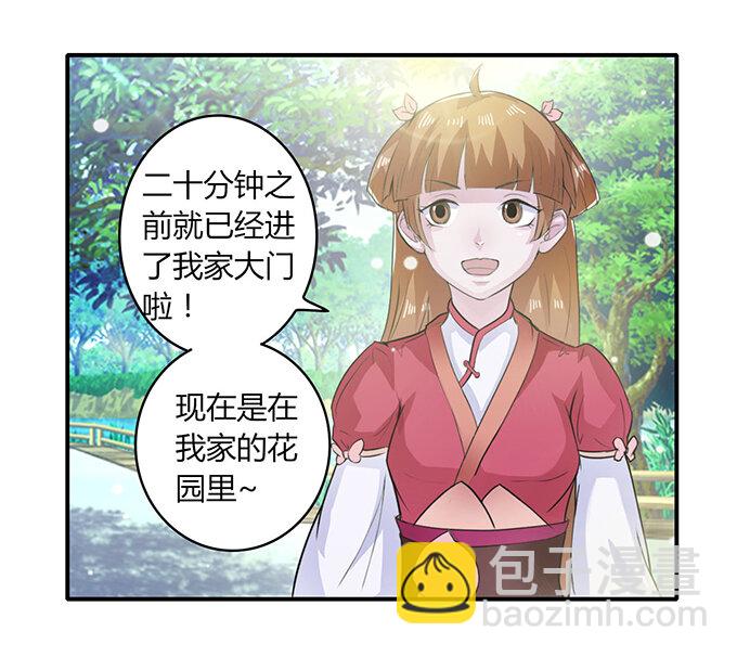 《女装大佬养成记》27 衣服 第16页