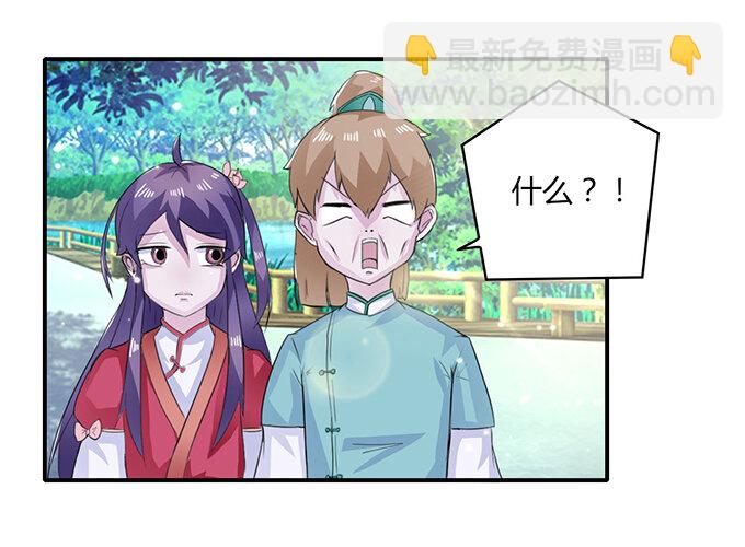 《女装大佬养成记》27 衣服 第17页