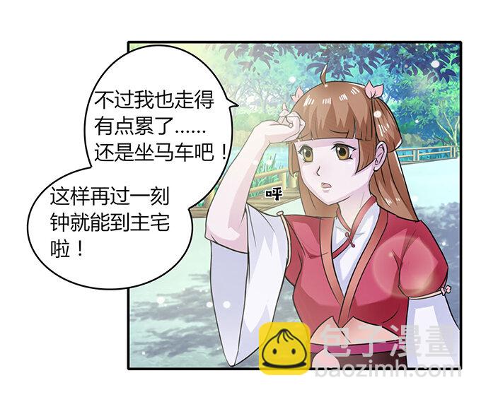 《女装大佬养成记》27 衣服 第18页