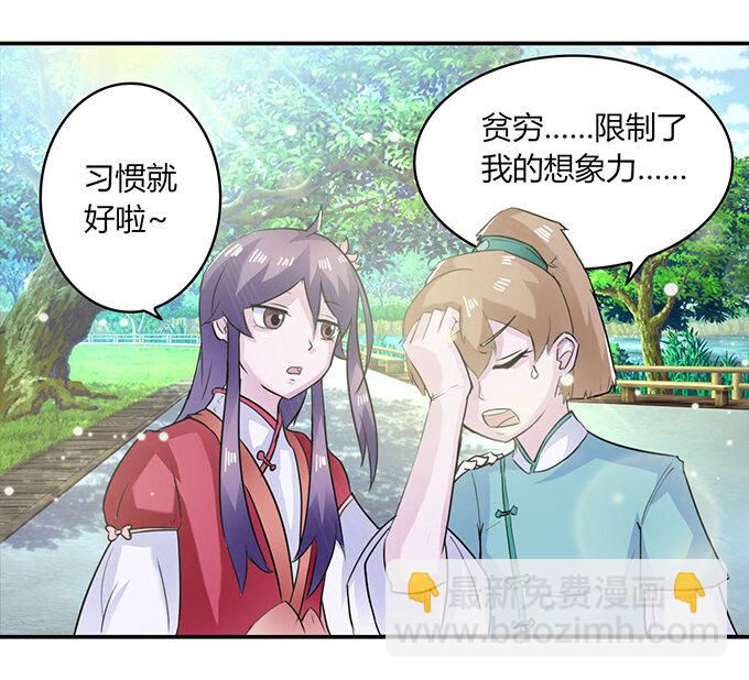 《女装大佬养成记》27 衣服 第19页