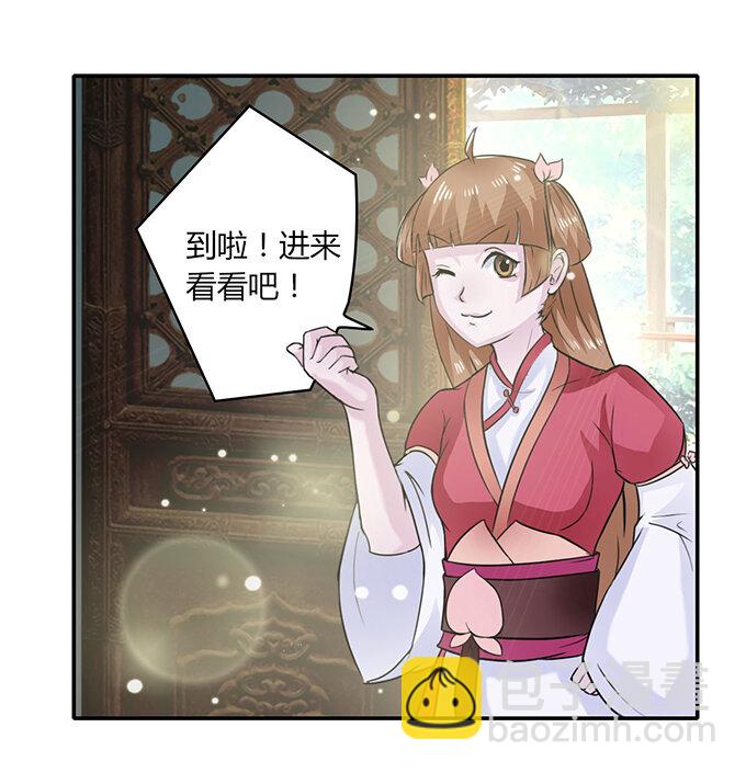 《女装大佬养成记》27 衣服 第20页