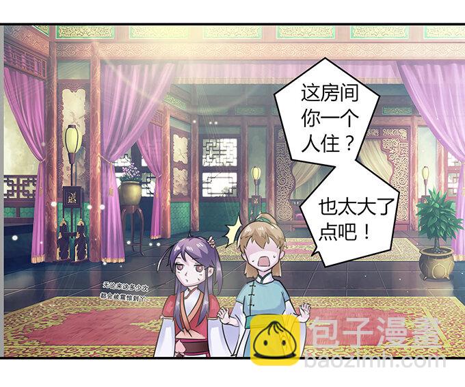《女装大佬养成记》27 衣服 第21页