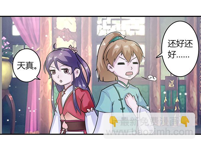 《女装大佬养成记》27 衣服 第23页