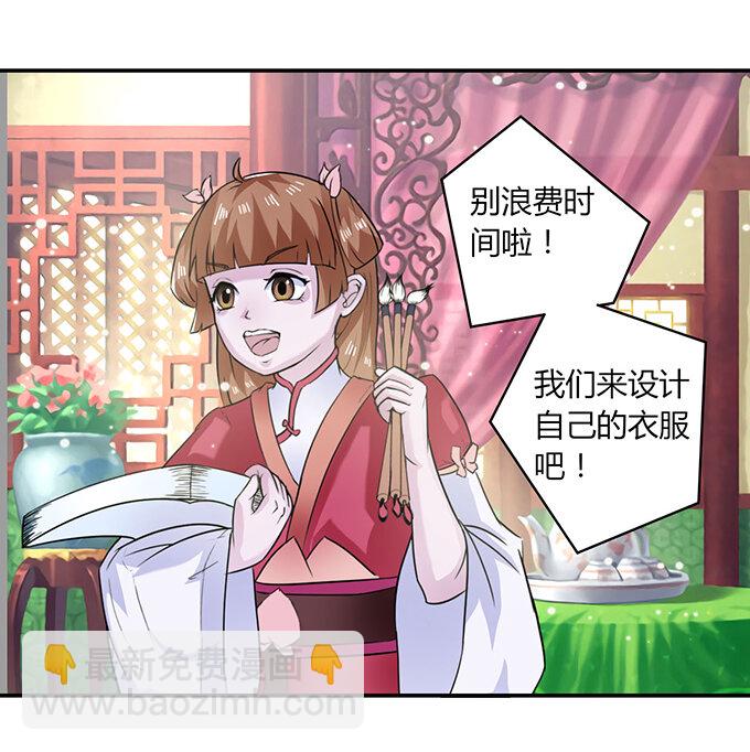 《女装大佬养成记》27 衣服 第26页
