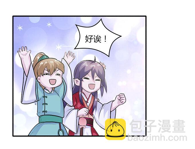 《女装大佬养成记》27 衣服 第27页