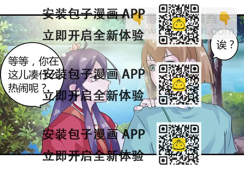 《女装大佬养成记》27 衣服 第2页