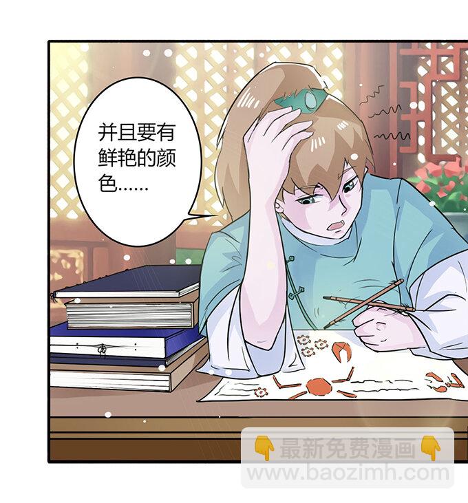 《女装大佬养成记》27 衣服 第30页