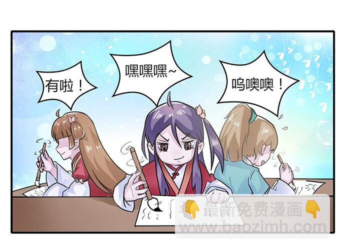 《女装大佬养成记》27 衣服 第31页
