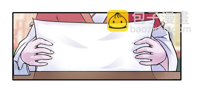 《女装大佬养成记》27 衣服 第33页