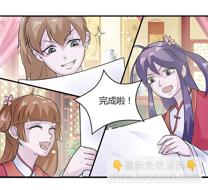 《女装大佬养成记》27 衣服 第34页