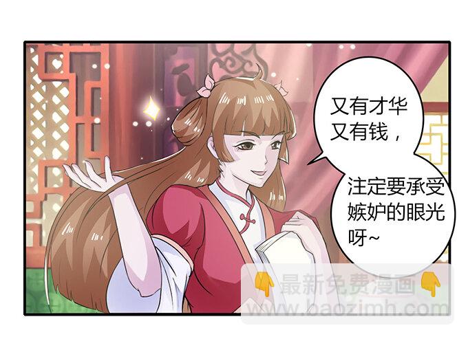 《女装大佬养成记》27 衣服 第36页