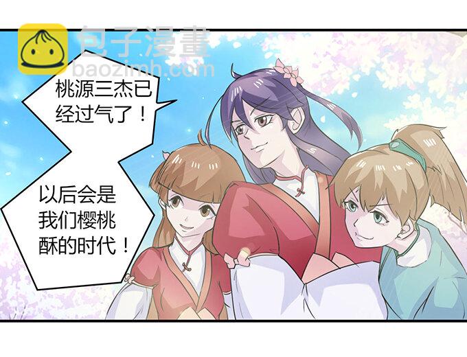 《女装大佬养成记》27 衣服 第38页