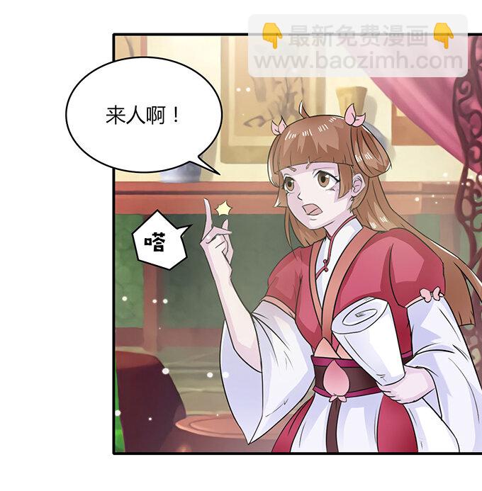 《女装大佬养成记》27 衣服 第39页