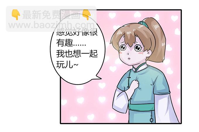 《女装大佬养成记》27 衣服 第3页