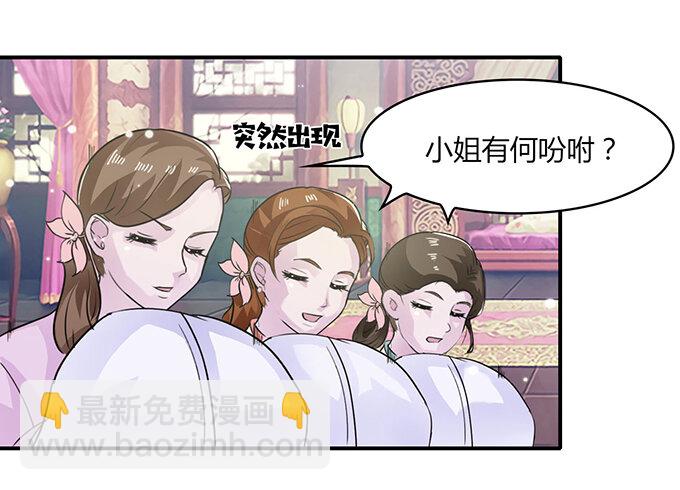 《女装大佬养成记》27 衣服 第40页