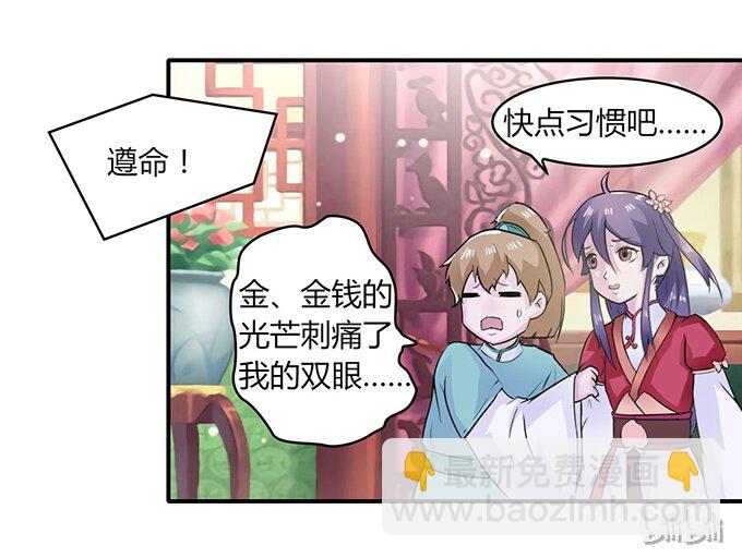 《女装大佬养成记》27 衣服 第42页