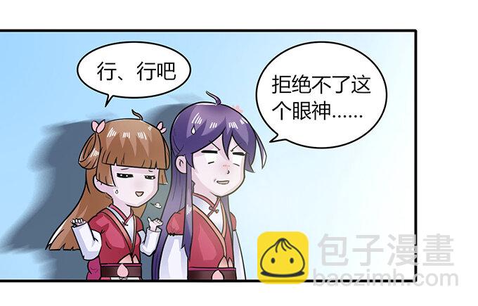 《女装大佬养成记》27 衣服 第4页