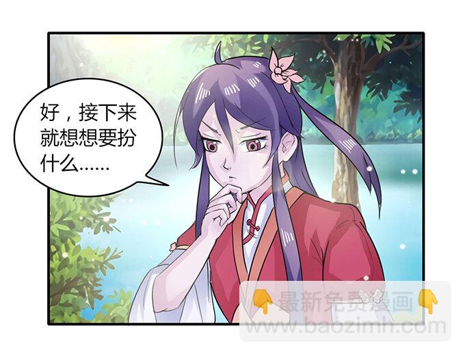 《女装大佬养成记》27 衣服 第5页