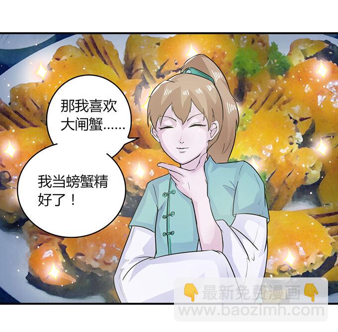 《女装大佬养成记》27 衣服 第7页