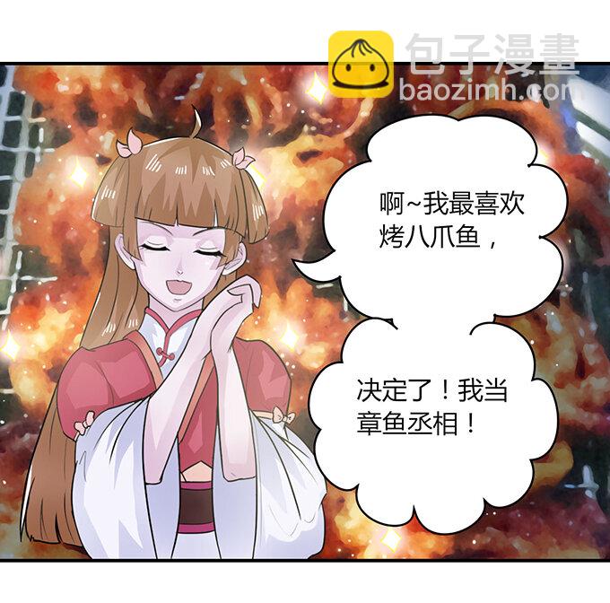 《女装大佬养成记》27 衣服 第8页