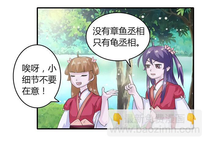 《女装大佬养成记》27 衣服 第9页