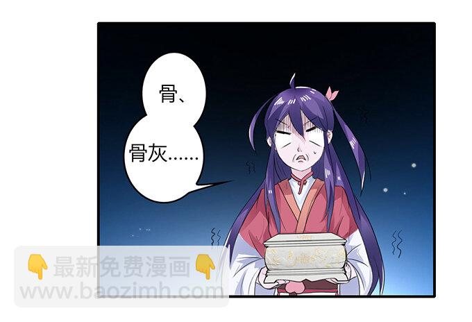 《女装大佬养成记》25 盒子 第15页