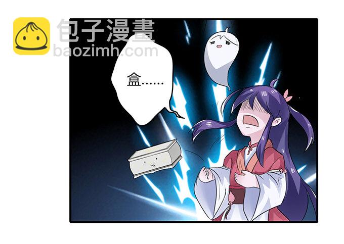 《女装大佬养成记》25 盒子 第16页
