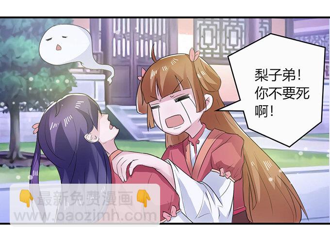 《女装大佬养成记》25 盒子 第17页