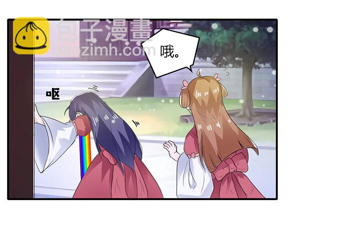 《女装大佬养成记》25 盒子 第19页