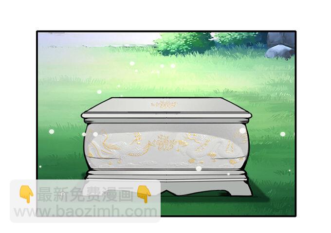 《女装大佬养成记》25 盒子 第20页